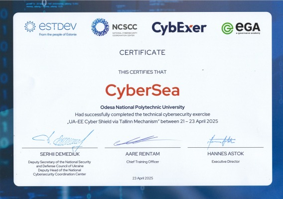 Сертифікат, який отримала команда CyberSea
