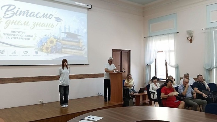 Інститут публічної служби та управління